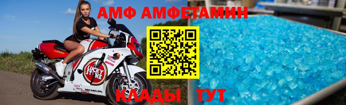 Когалым  Амфетамин Розовый  АМФ  Вход с VPN 