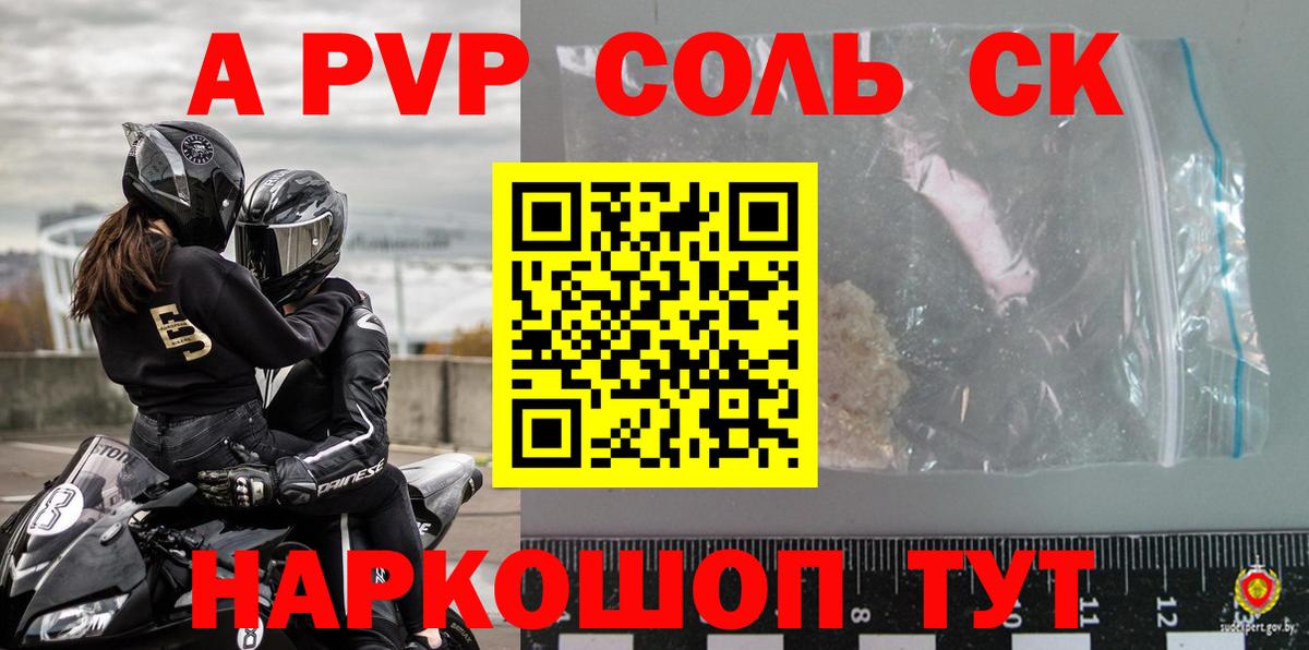 Alpha PVP  A PVP мука  Когалым  Вход с VPN  APVP VHQ 