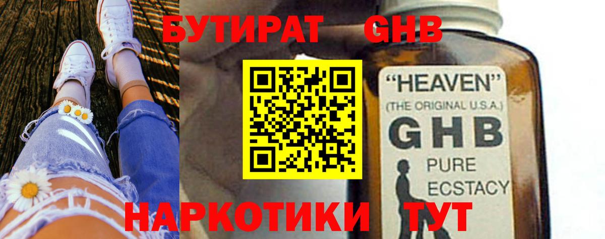 Бутират бутик Когалым