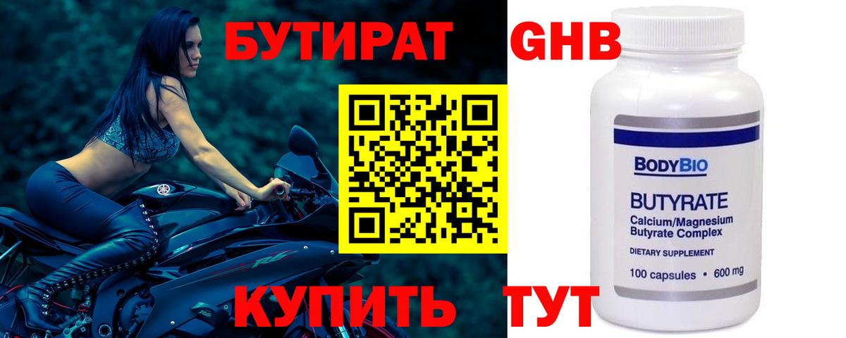 Бутират оксана  Вход с VPN  Бутират  Когалым 