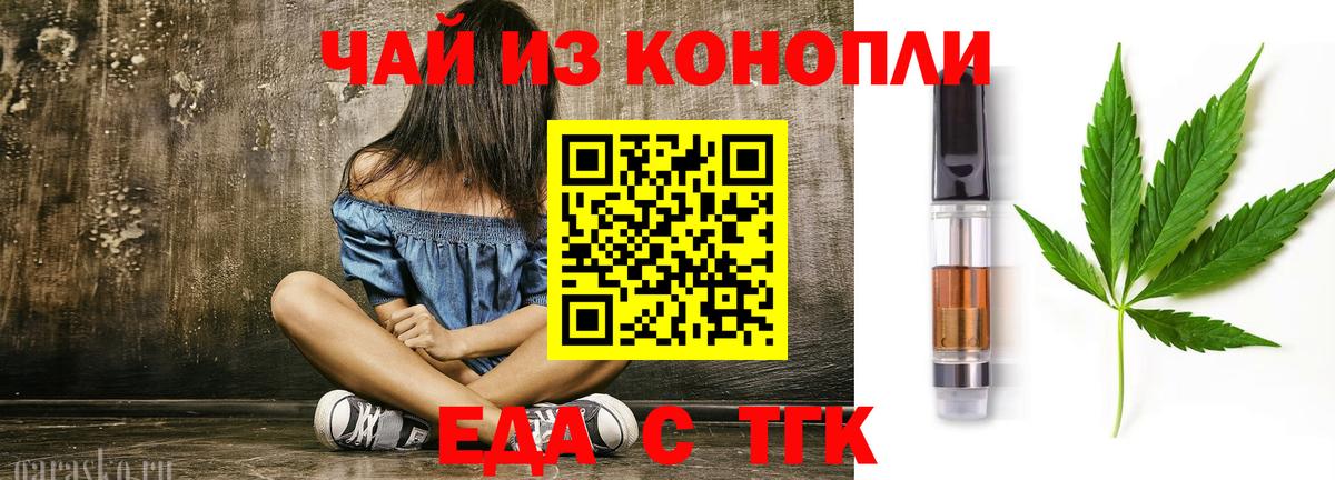 Когалым  Печенье с ТГК конопля  Вход с VPN 