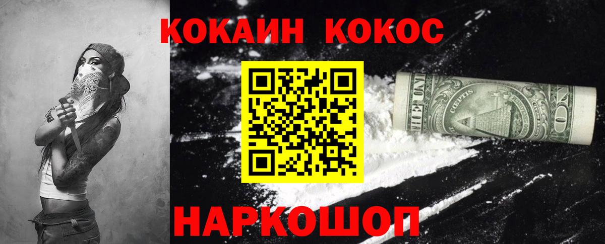 COCAIN Эквадор  Вход с VPN  КОКАИН 98%  КОКАИН  Когалым 