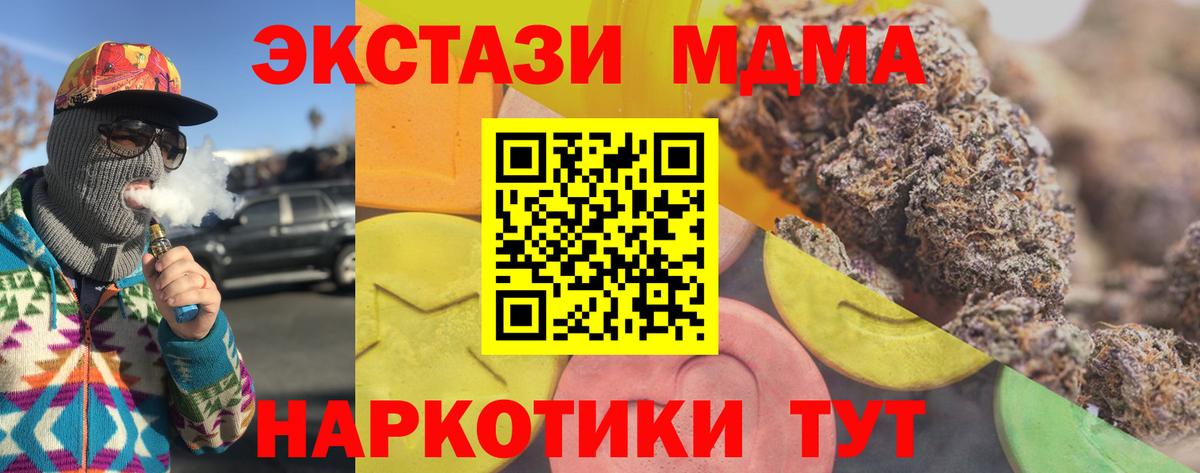 Ecstasy 280 MDMA  ЭКСТАЗИ  Когалым  ЭКСТАЗИ 250 мг  Вход с VPN 