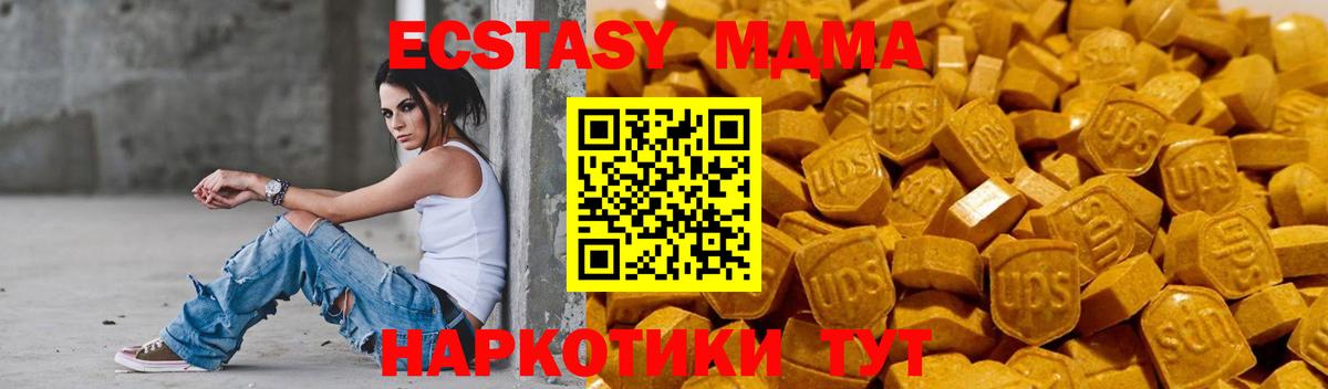 Ecstasy MDMA Когалым