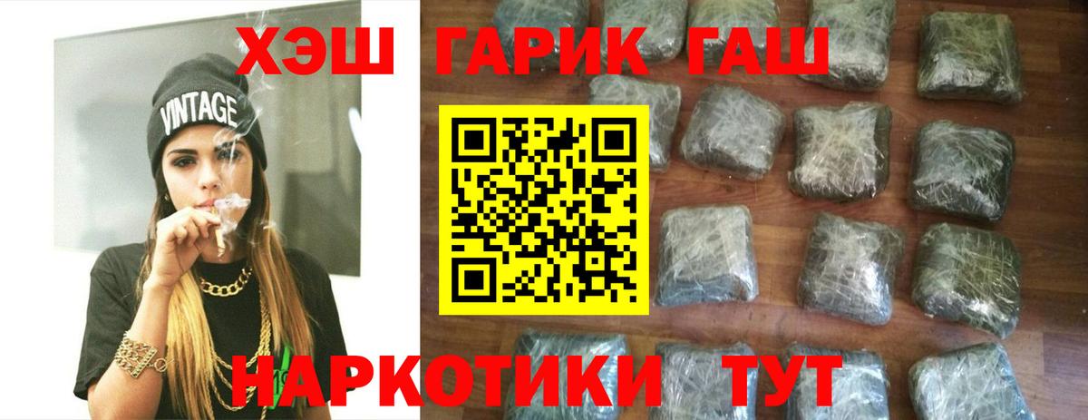 Гашиш Ice-O-Lator  Гашиш  Когалым  Гашиш Cannabis  Вход с VPN 