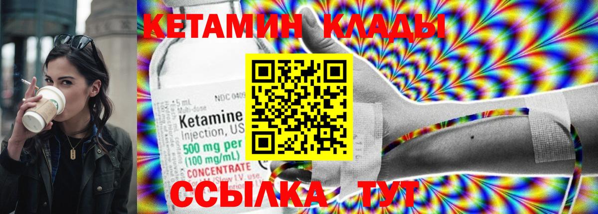 КЕТАМИН ketamine  маркетплейс формула  Вход с VPN  Когалым  КЕТАМИН ketamine 