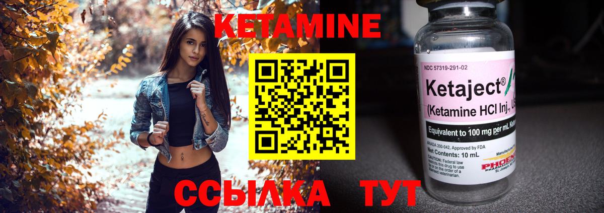 КЕТАМИН VHQ Когалым