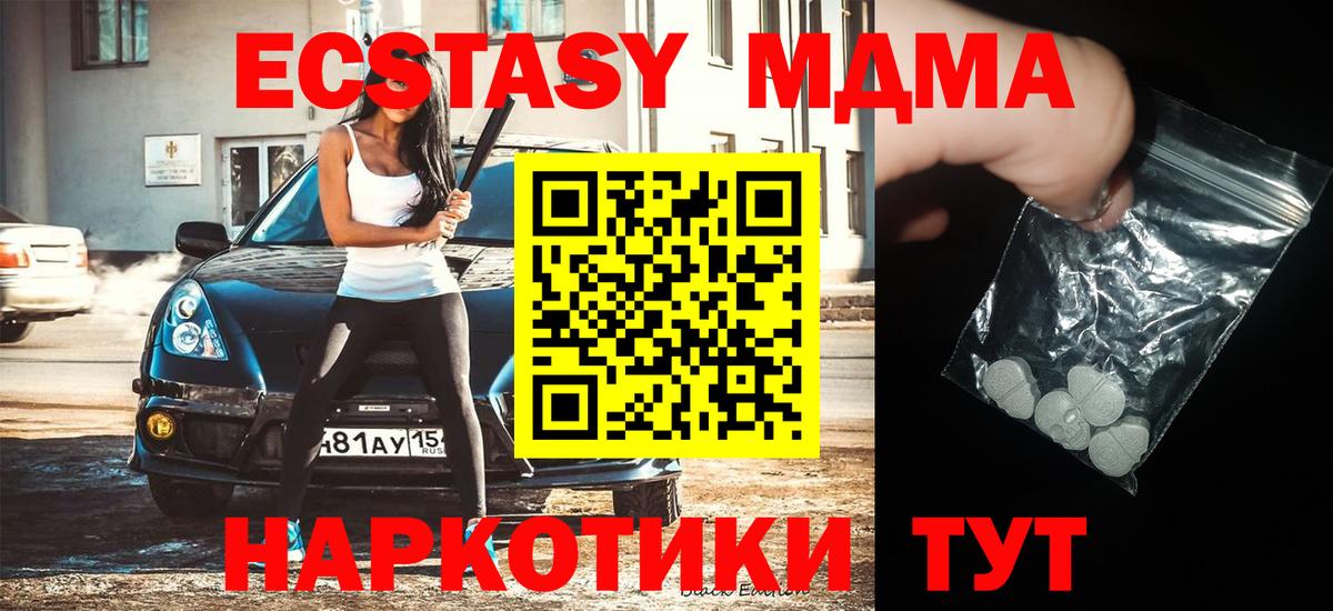 Когалым  МДМА crystal  Вход с VPN  MDMA Molly 