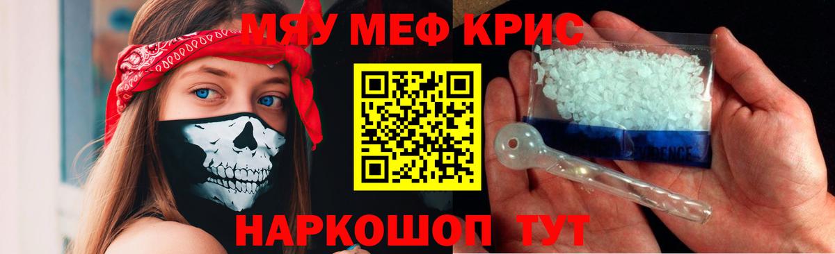 Когалым  МЯУ-МЯУ VHQ  Мефедрон мука  Меф  Вход с VPN 