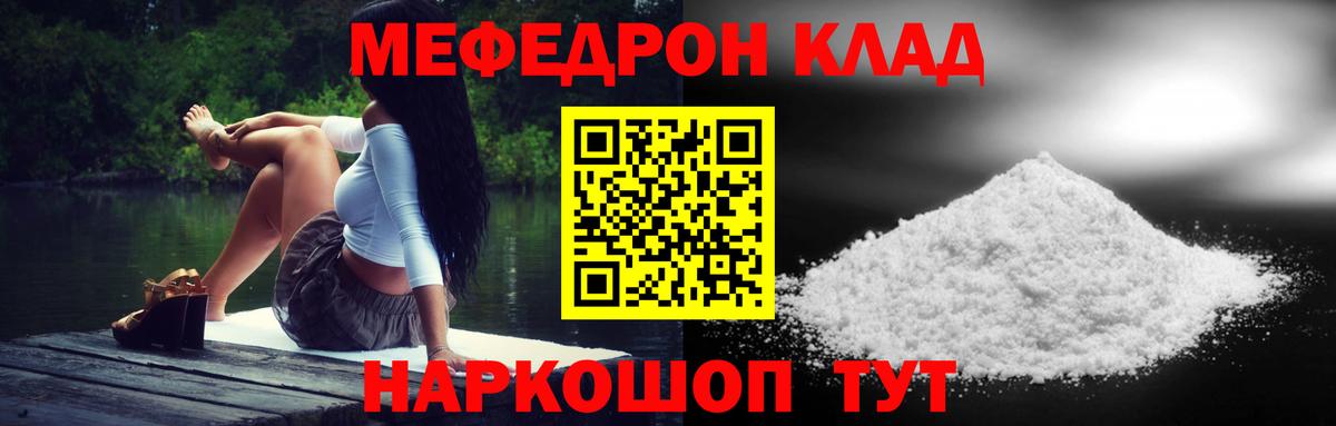 Мефедрон  Когалым