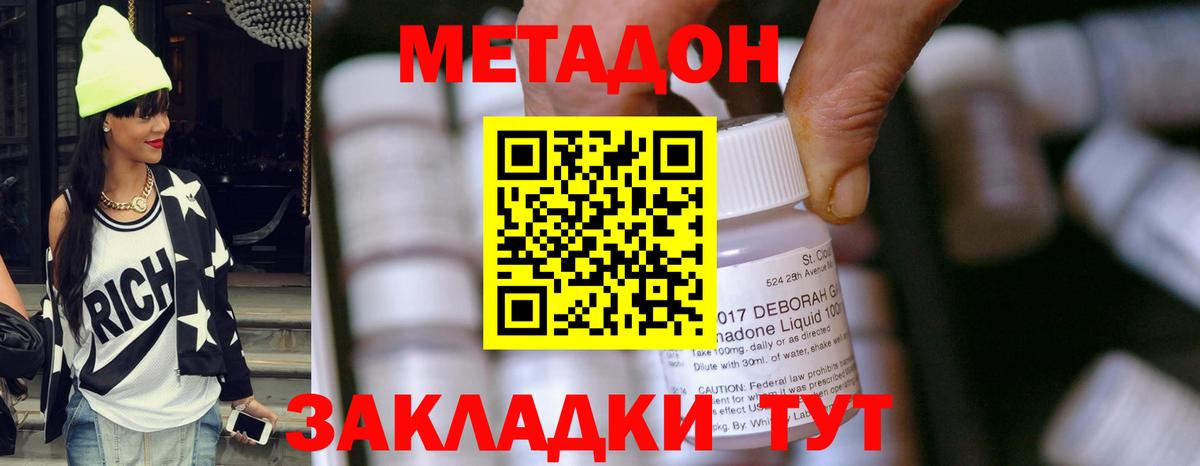 omg зеркало  Метадон VHQ  Вход с VPN  Когалым  МЕТАДОН кристалл 