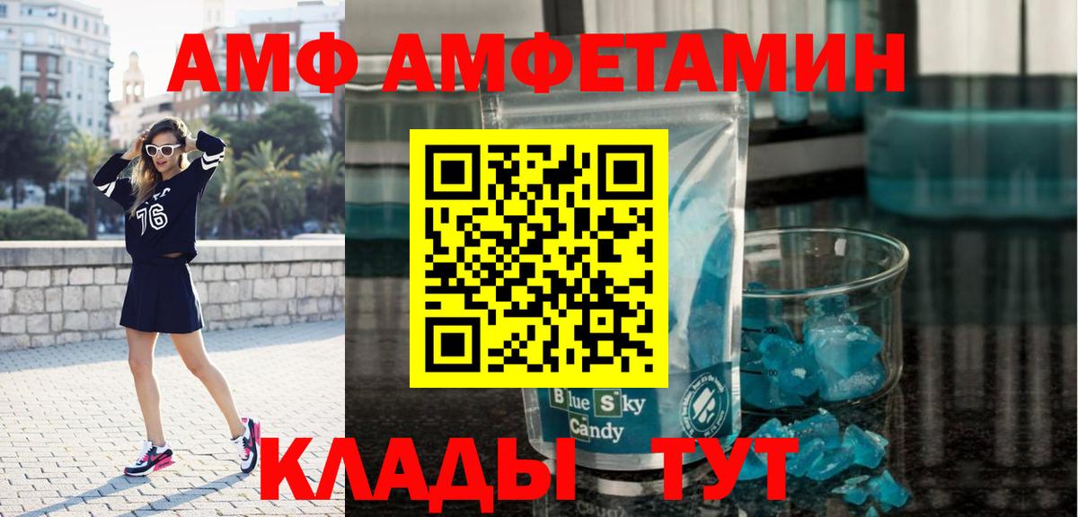 Первитин кристалл  Вход с VPN  Когалым 