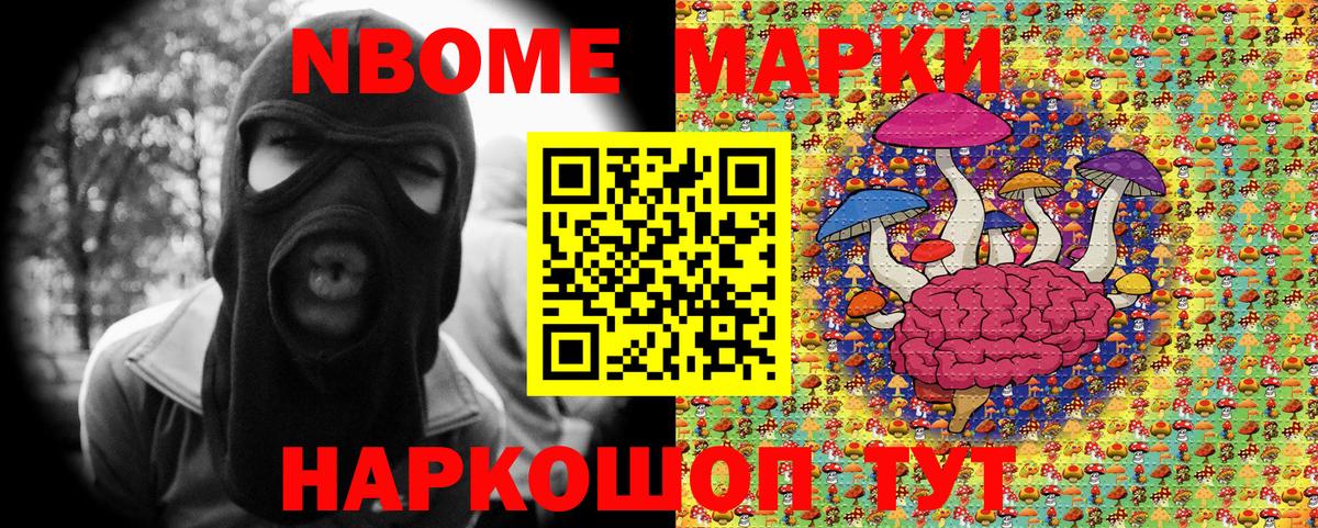 Наркотические марки 1,8мг Когалым