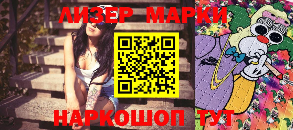 Когалым  Марки NBOMe  Вход с VPN  Марки 25I-NBOMe 1500мкг  Марки 25I-NBOMe 1500мкг 