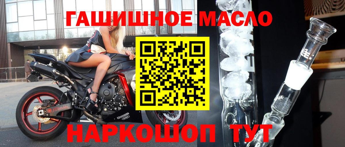 ТГК вейп  Дистиллят ТГК гашишное масло  Когалым  Вход с VPN 