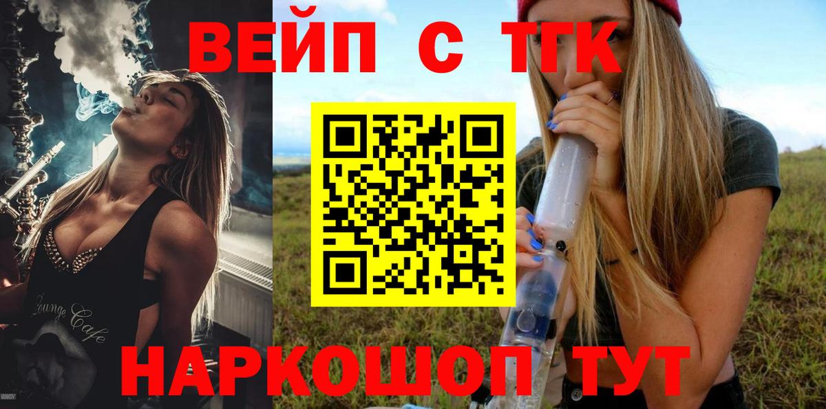 ТГК THC oil Когалым