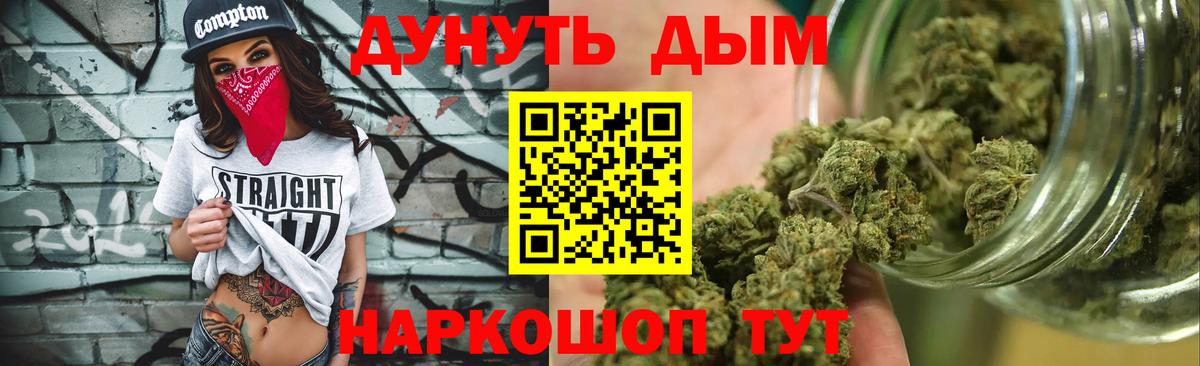 Марихуана планчик  Вход с VPN  Когалым  Бошки марихуана индика  Бошки Шишки тримм  Бошки марихуана семена 